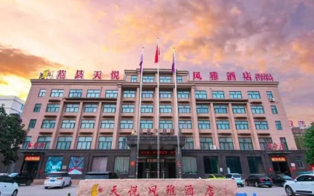 Tianyue Fengya Hotel