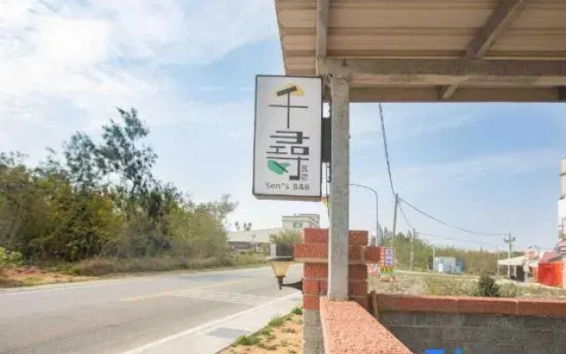 Qianxun  Sen’s bnb