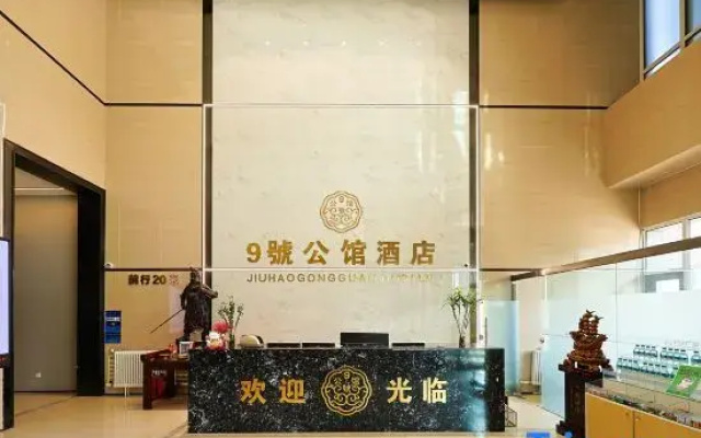 Siping No. 9 Mansion Hotel (Wanda Plaza)