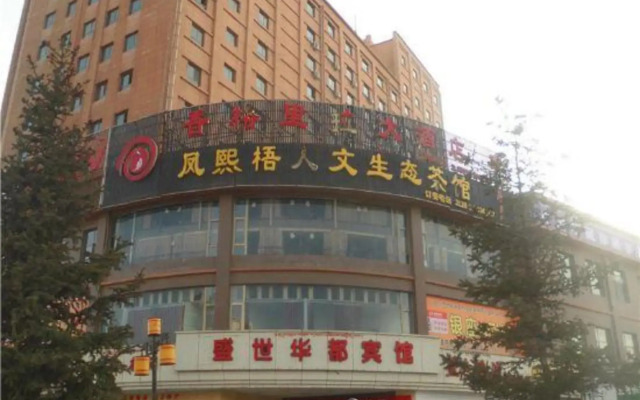 Shengshi Huadu Hotel