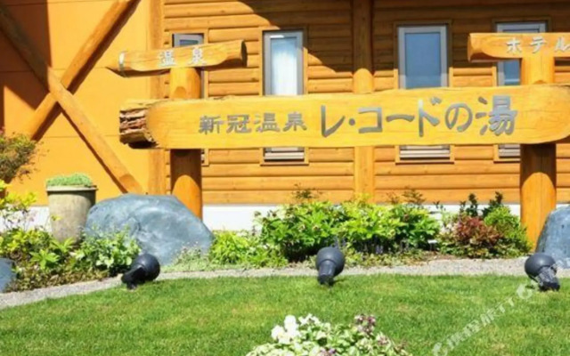 Niikappu Onsen Record No Yu