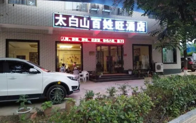 Taibai Mountain Baixingwang Hotel