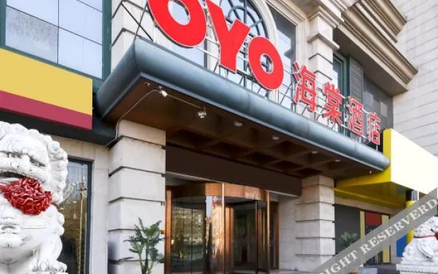 昌黎海棠酒店