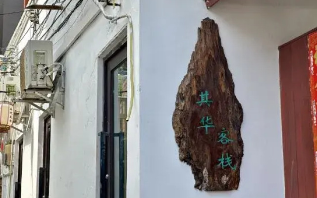Qihua Inn