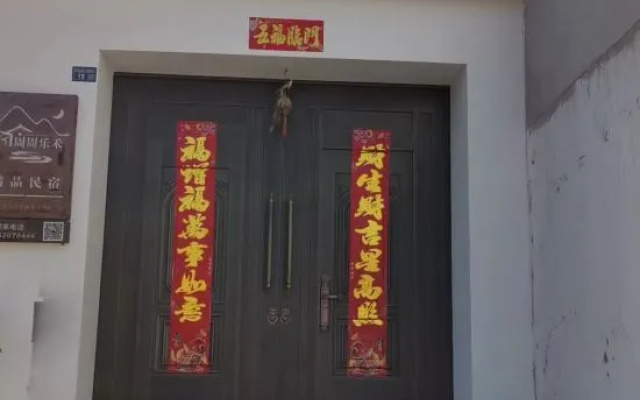 Zhou Zhou Le He Boutique Homestay – Exterior – Suzhou