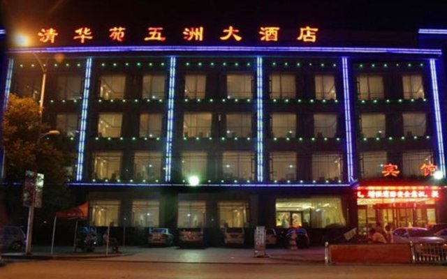 Qinghuayuan Wuzhou Hotel
