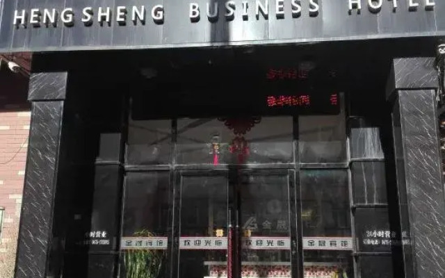 Huolin Gol Hengxu Business Hotel