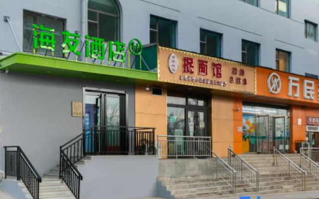 Hi Inn (Taiyuan Zoo)