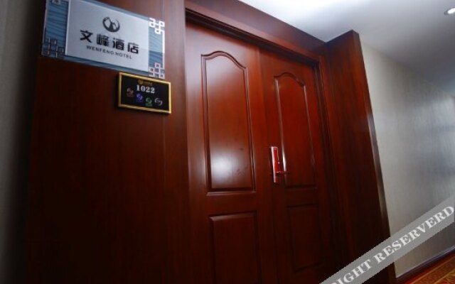 Zhaoyuan Wenfeng Hotel