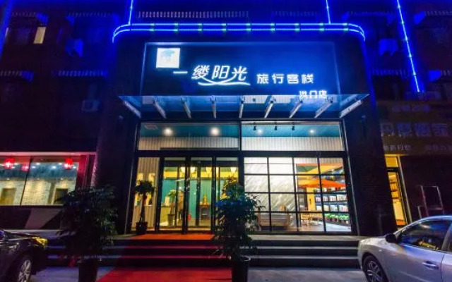Yixian Sunshine Travel Inn (Xinxiang Hongmen University Town Branch)