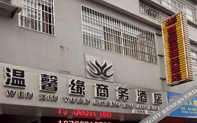 Wenxin Business Hotel