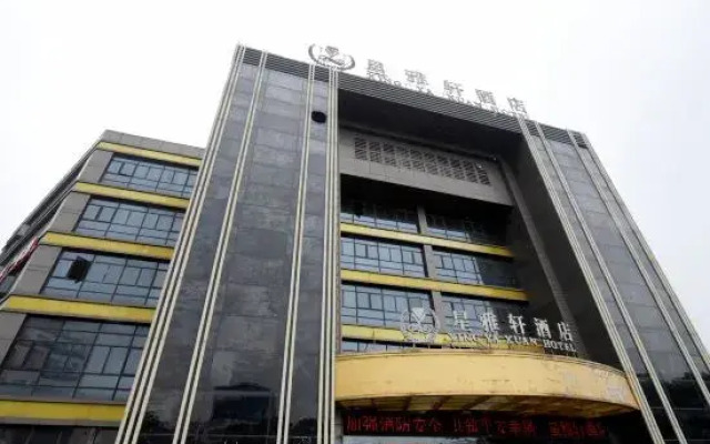 Xingyaxuan Hotel