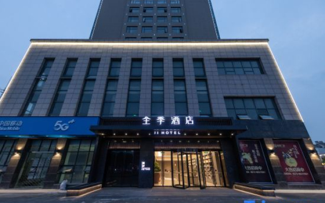 JI Hotel (Haiyan Economic Development Zone)