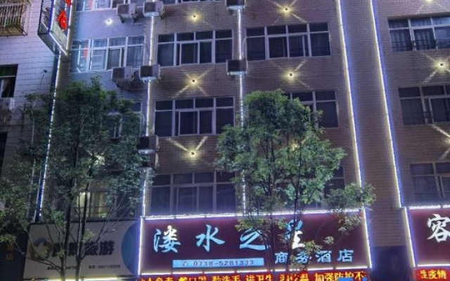 Hefeng Yishui Star Business Hotel – Exterior – Enshi Prefecture
