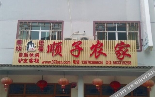 Sanqing Mountain Shunzi Farmer's Hostel