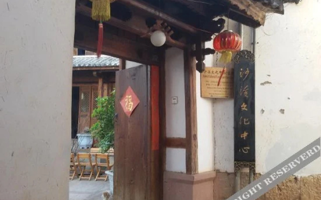 Shaxi Cultural Centre and Guesthouse