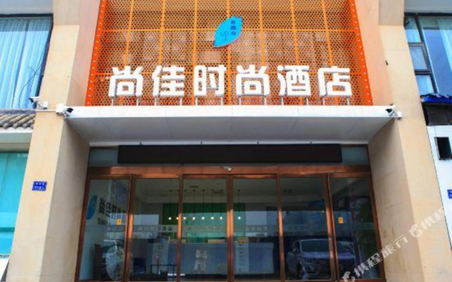 Zhengzhou Shangjia Fashion Hotel (Longzihu College District Store)