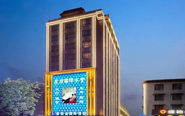 Xi Yatu International Hotel (Jieyang High-speed Railway Station)