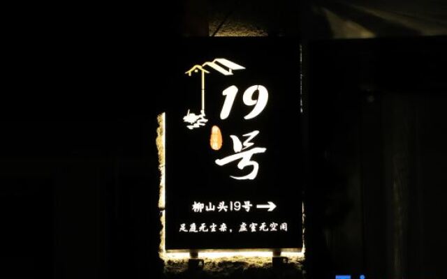 Yunhe Terraces Shiyi Homestay