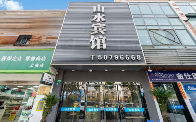 Shanshui Hotel (Shanghai Expo Yangsi Subway Station)