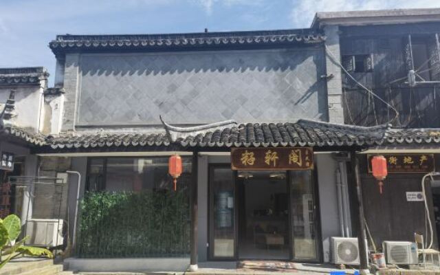 Zixuan Ge Homestay (Shanghai Fengjing Ancient Town Store)
