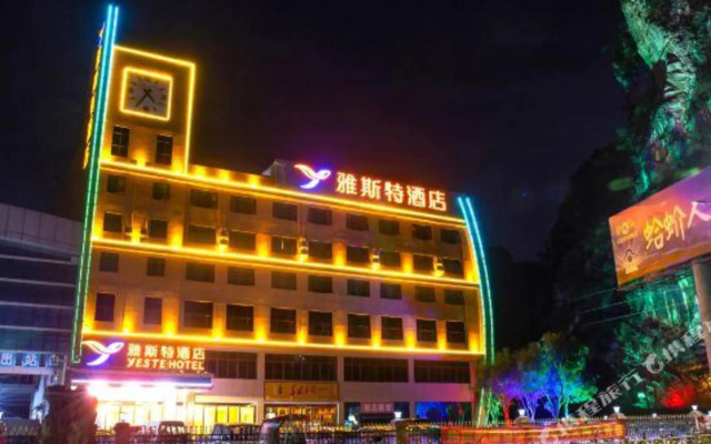 Nalanbo Yamansadian (Debao Passenger Transport Terminal)