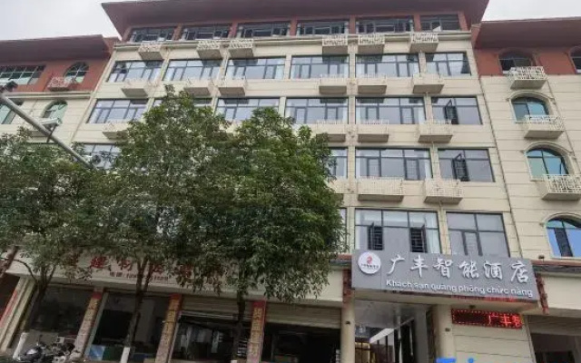 Hekou Guangfeng Smart Hotel