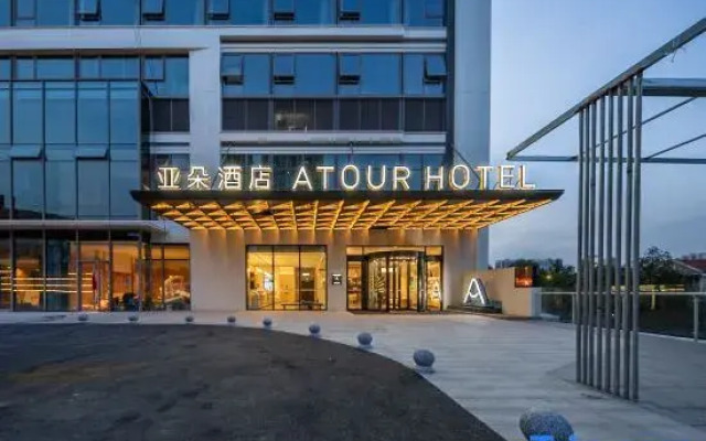 Chongqing  North Railway Station Renhe Atour Hotel