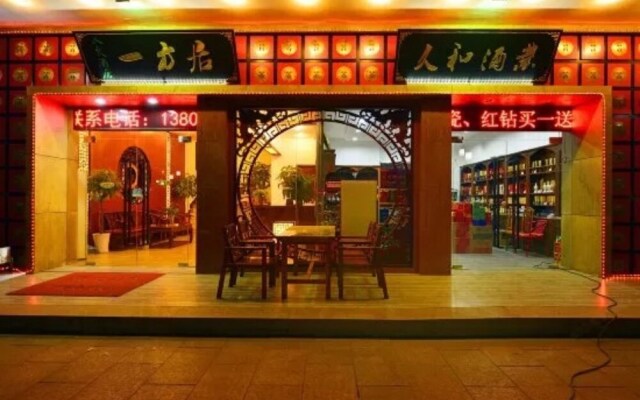 Zhouzhuang Yifangju Hotel
