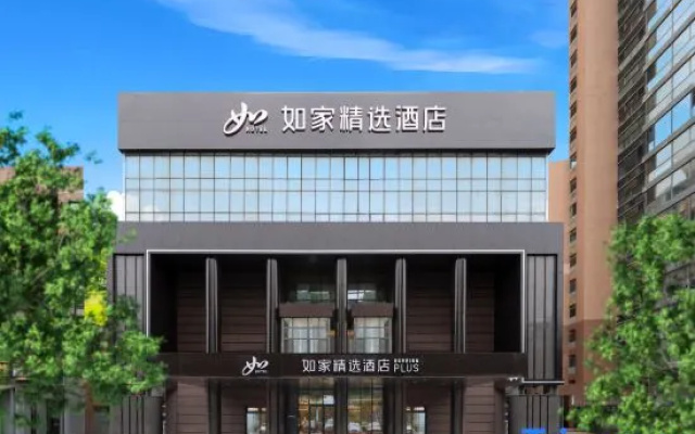 Homeinn Plus Hotel (Qinhuangdao Railway Station Yingbin Road) – Exterior – Qinhuangdao