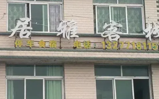 Lichuan Juya Inn