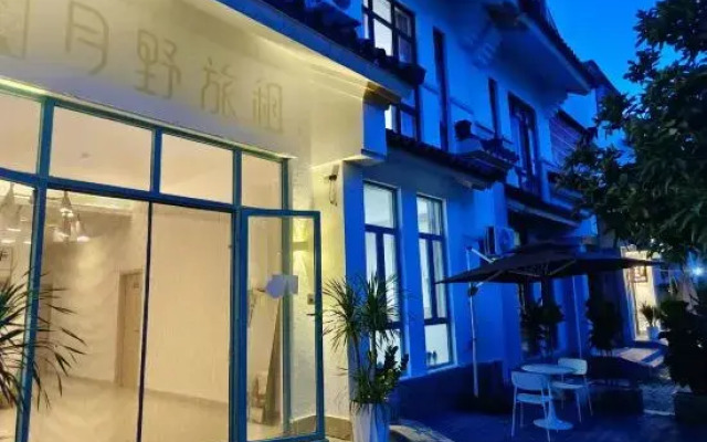 Sanya Yueye B&B (Haitang Bay Duty Free City Branch)