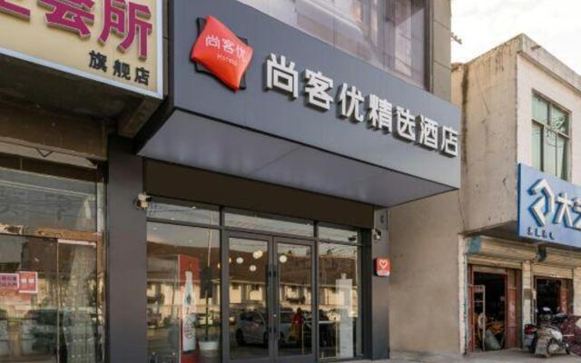 Shankee Hotel (Xuzhou Fangcun Town)