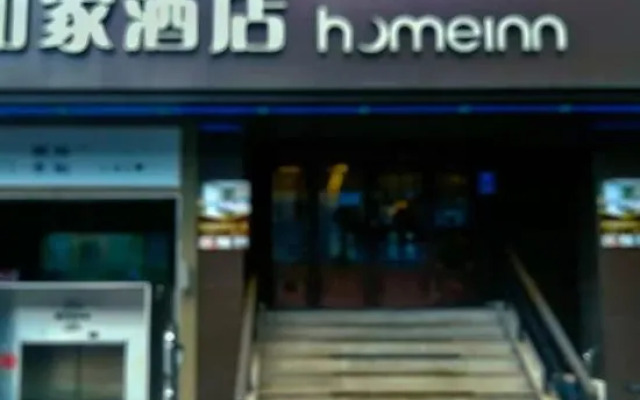 Homeinn · neo Hotel (Harbin Central Avenue Pedestrian Street)