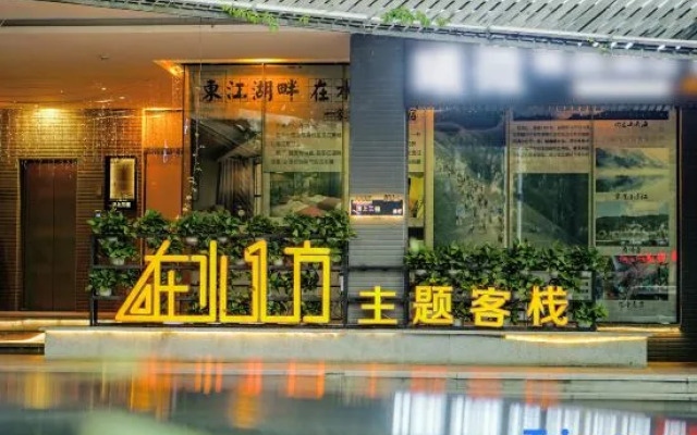 Zaishui Yifang Themed Inn