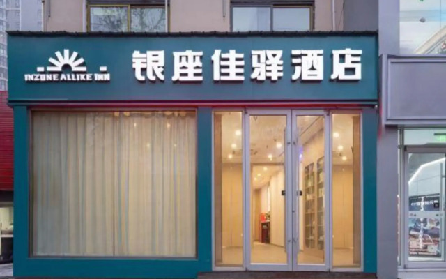 Grace Inn Hotel (Liaocheng Department Store)