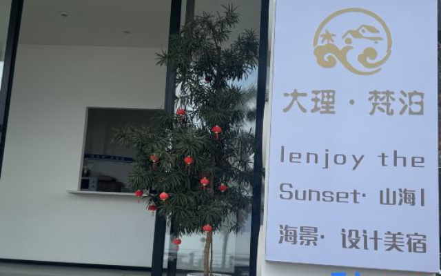 Dali Fanbo | enjoy the Sunset · Shanhai | Seaview · Design Boutique Stay (Erhai) – Exterior – Dali