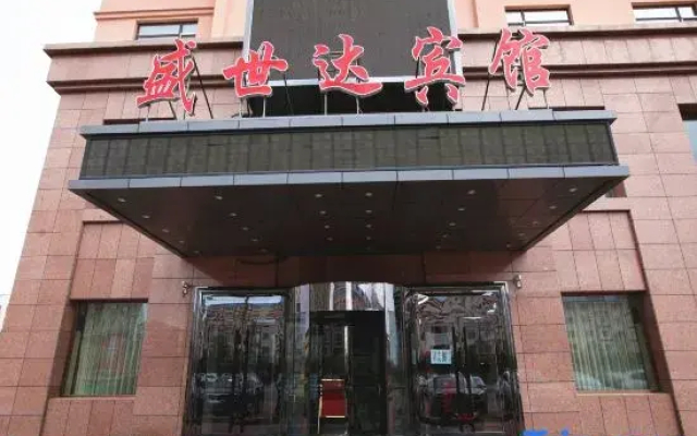 Shengshida Hotel(Hailar District People's Hospital)