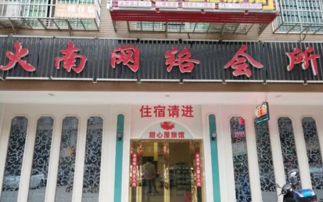 Tianxinwu