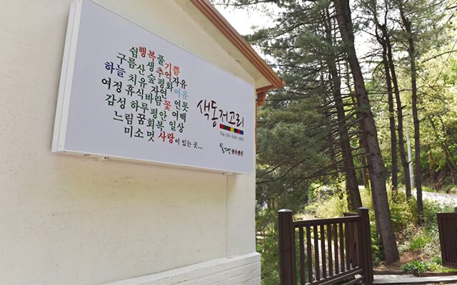 Pocheon Mulgokban Pension