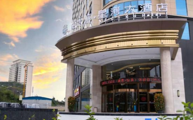 Yulaicheng Xinghe Hotel (BaiSe Mengzhidao · Sports Center Branch)