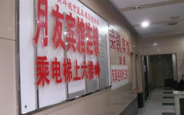 Chongqing Yueyou Hotel Nanping