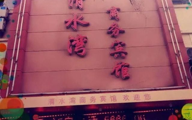 Karamay Clear Water Bay Business Hotel