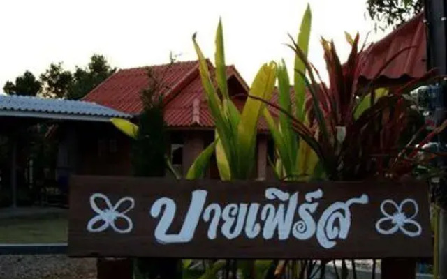 Pai First