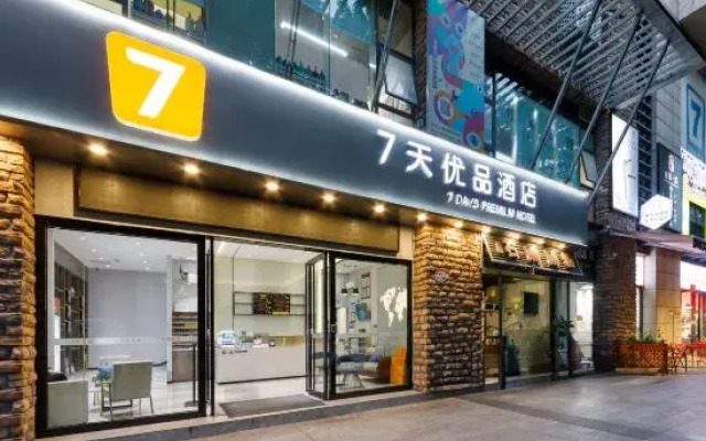7Days Inn Hotel (Shenzhen Science and Technology Park Subway Station Vientiane City)
