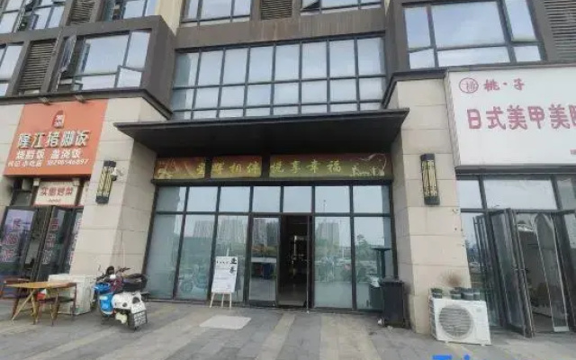 Lilaoshijia Homestay