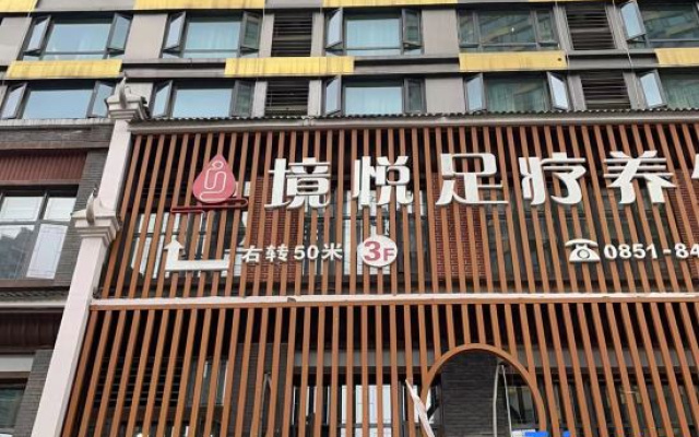 Guiyang Zhonghe Hotel (Guanshanhu Century City Evergrande Central Plaza Branch)