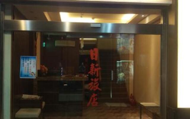 Ye-Shi Ri-Xin B&B