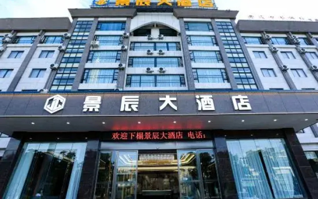 Kaiyuan Jingchen Hotel