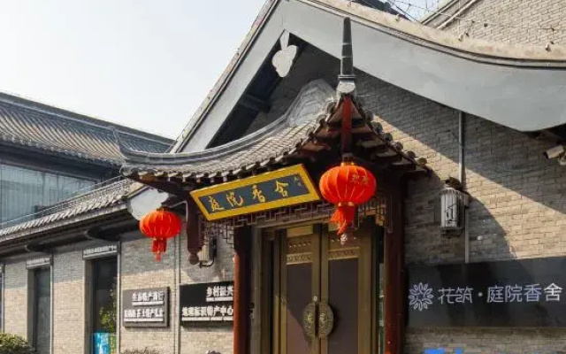 Floral Hotel·Courtyard Xiangshe (Huai'an Hexia Ancient Town)